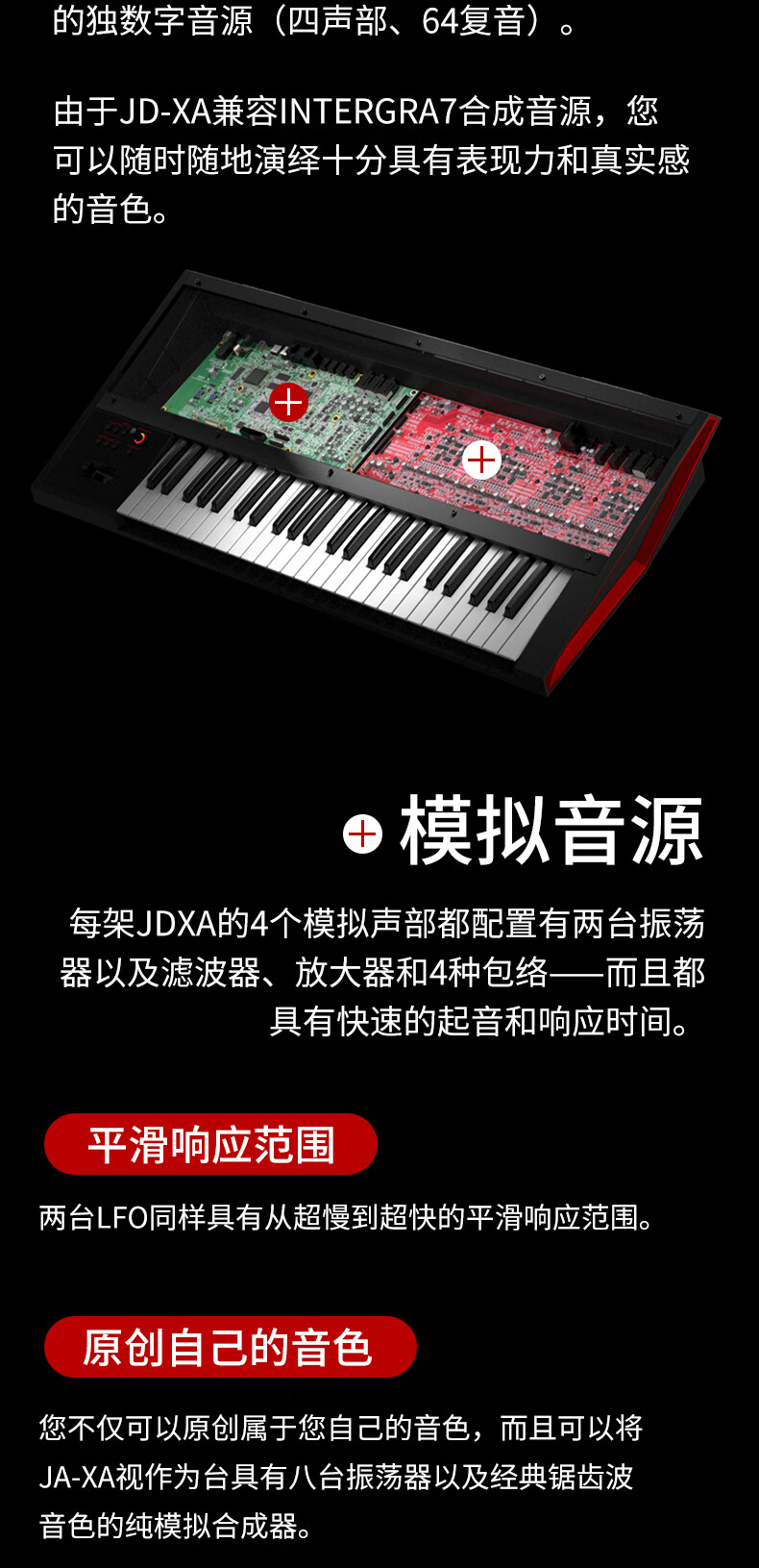 Roland罗兰jd Xi Jd Xa 37 49键便携模拟 数字转换128复音合成器jd Xi 图片价格品牌报价 京东