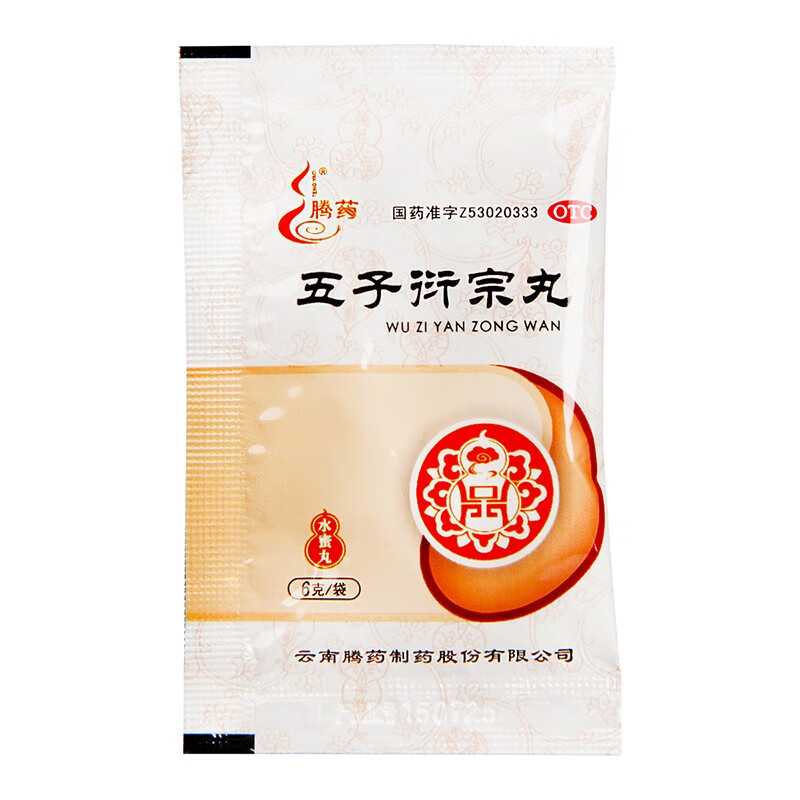 腾药 五子衍宗丸非药硬不起来中途疲软勃起无力阳痿隐私发货 3 盒(14