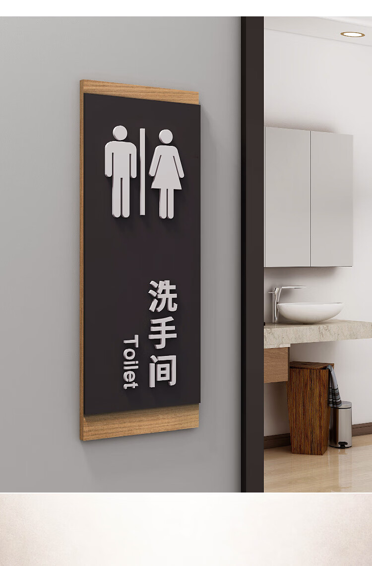 shangxuan高档公司男女洗手间实木门牌指示牌立体字竖款公共卫生间