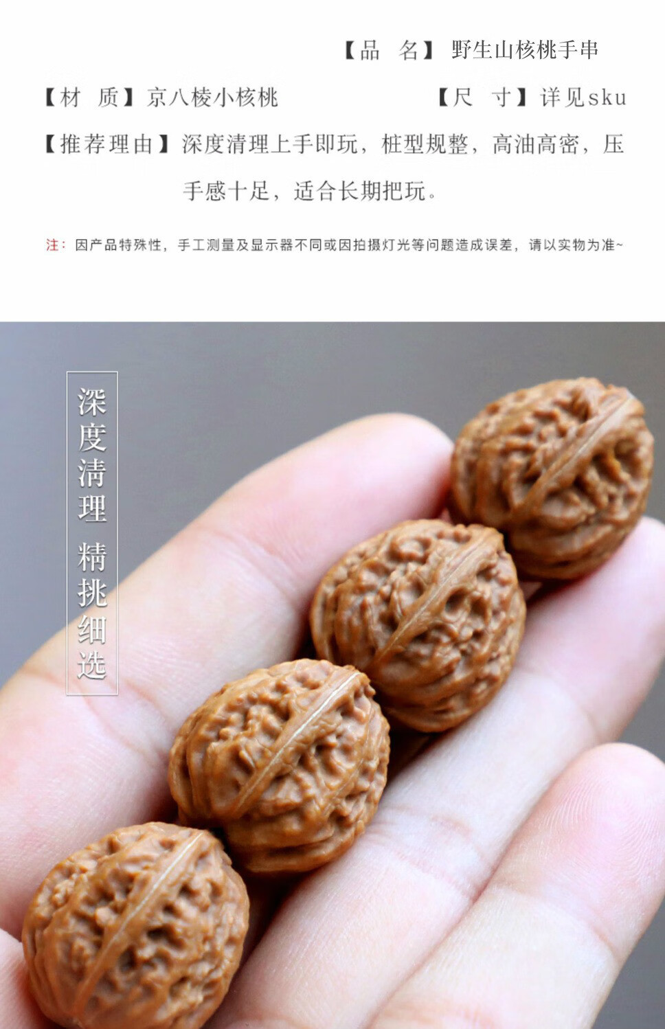 密纹八棱小秋子/18-20mm【图片 价格 品牌 报价】-京东