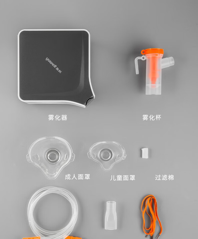 魚躍(yuwell)霧化器403m家用霧化器級壓縮空氣式低噪音兒童霧化器