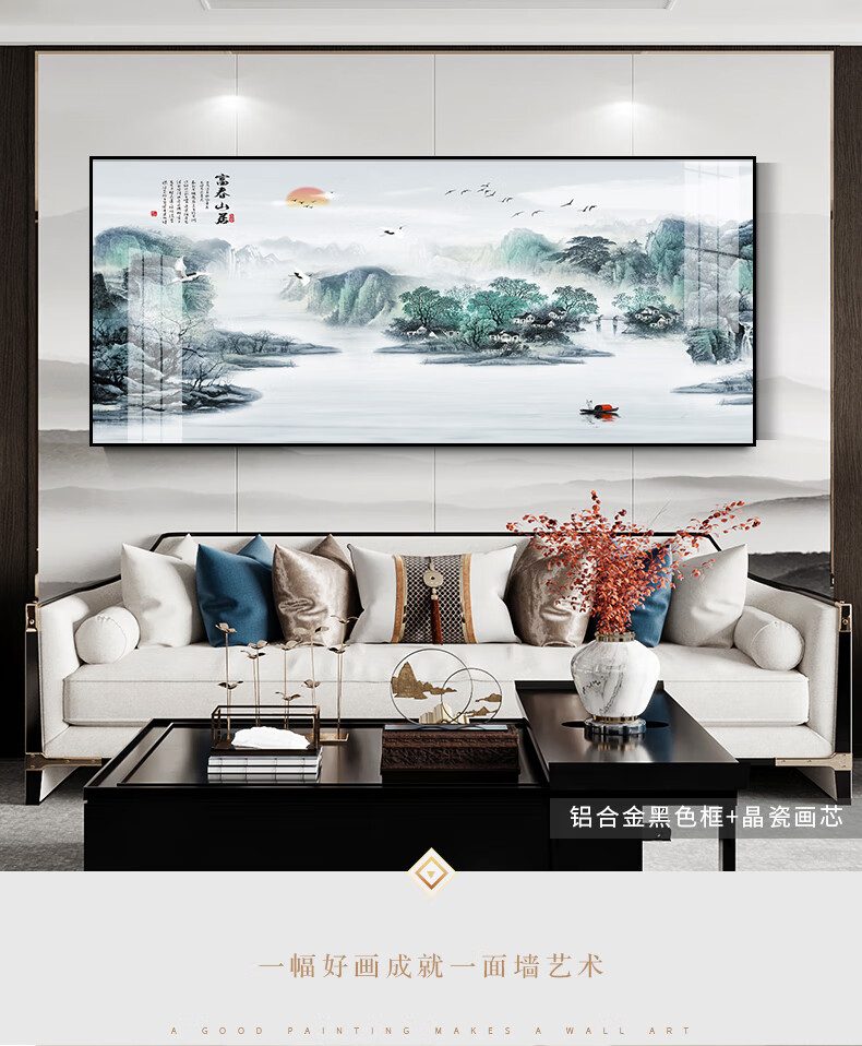 恋之屋新中式客厅装饰画 沙发背景墙横幅挂画 中国风国画山水画轻奢