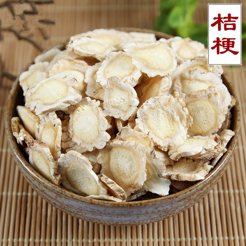 农家晒干中药材桔梗 桔梗片 正品无硫包邮 50克