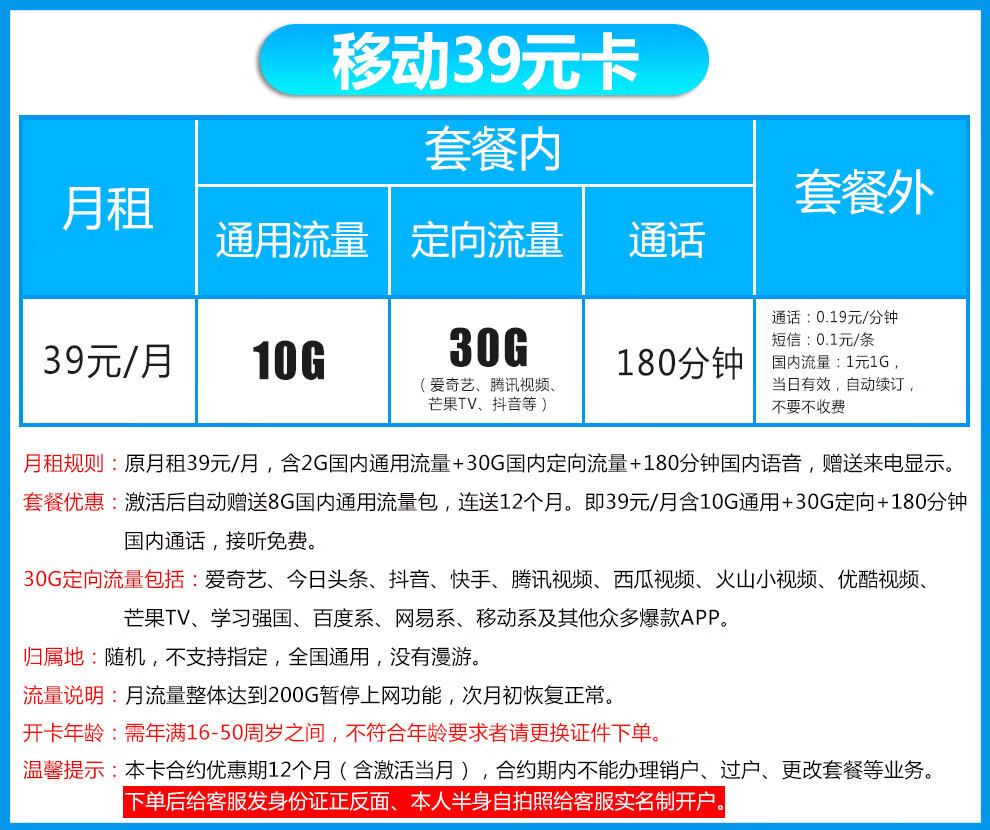 中國移動移動無限流量卡純上網卡電話卡手機卡號上網卡5g全國通用流量