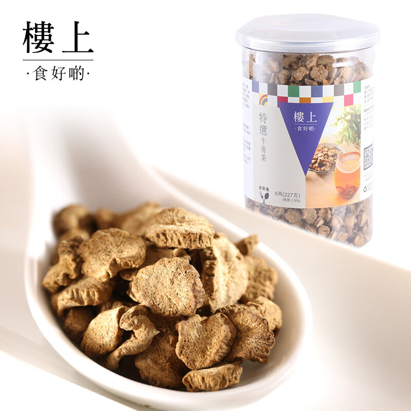楼上特选牛蒡茶227g 牛蒡片罐装冲泡花茶1罐 图片价格品牌报价 京东