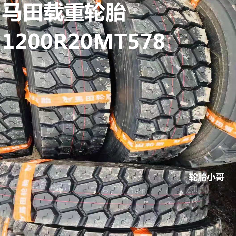 建新 马田载重轮胎1200r20 12r22.5 13r22.