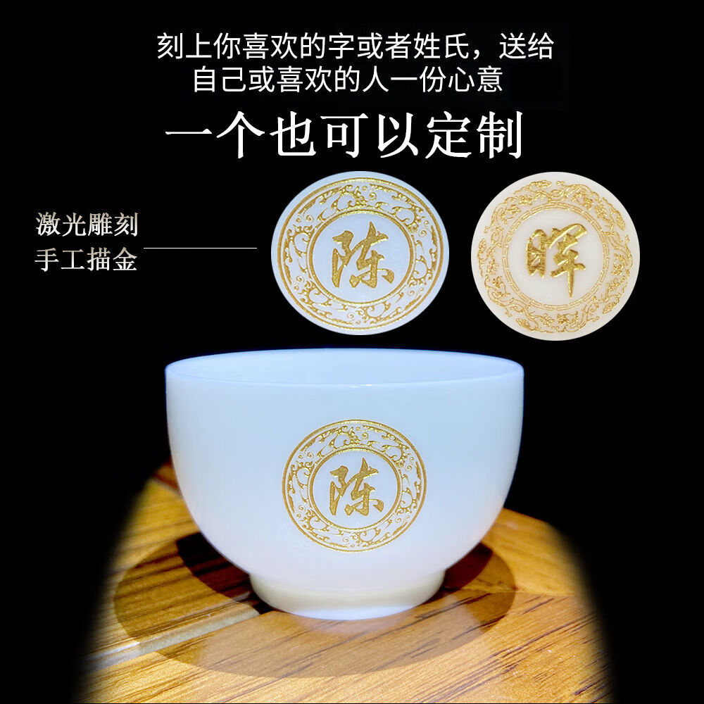 竹遇羊脂玉瓷茶杯姓氏主人杯私人定制高端刻字陶瓷白瓷茶艺杯功夫茶具