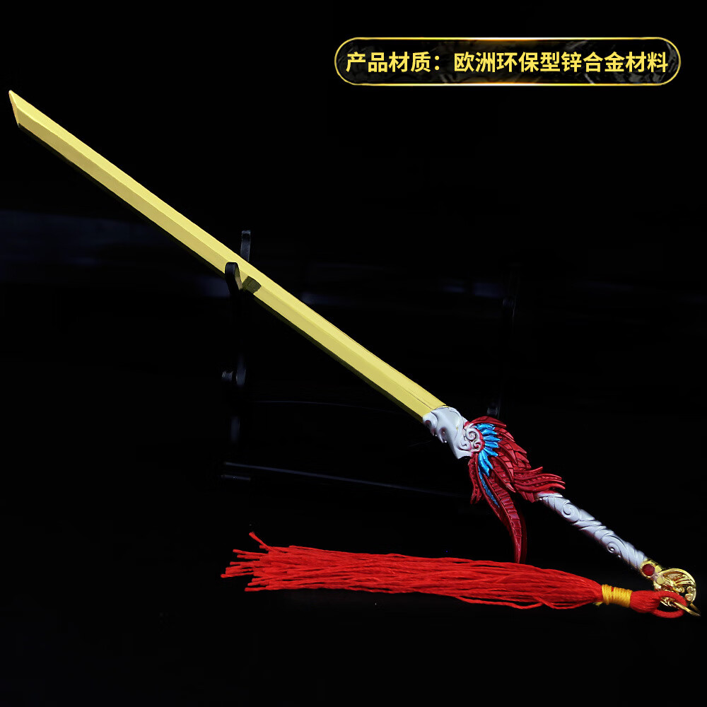 王者武气周边曜云鹰飞将合金模型摆件钥匙扣挂件挂饰22cm22cm曜云鹰
