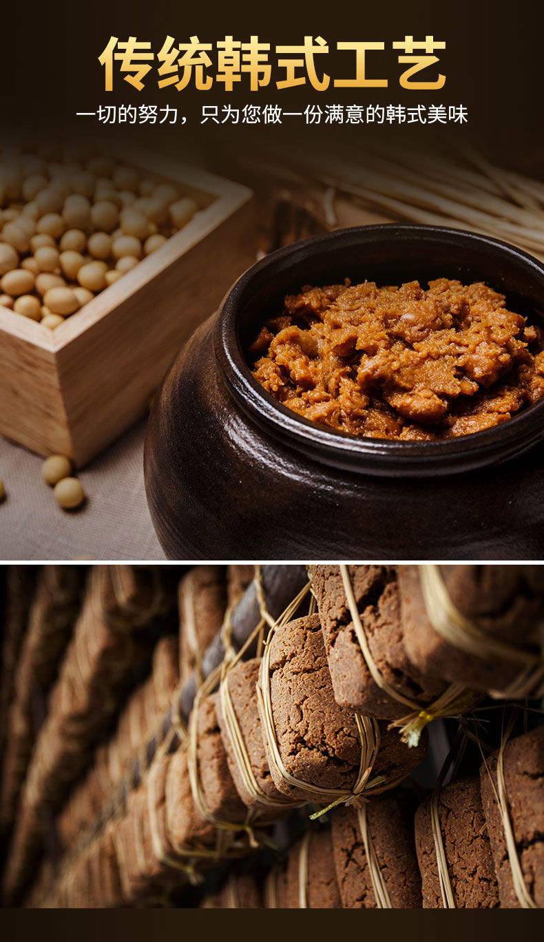 大酱汤专用酱味增汤海带汤专用酱东北黄豆酱豆瓣酱韩式大酱500g1盒
