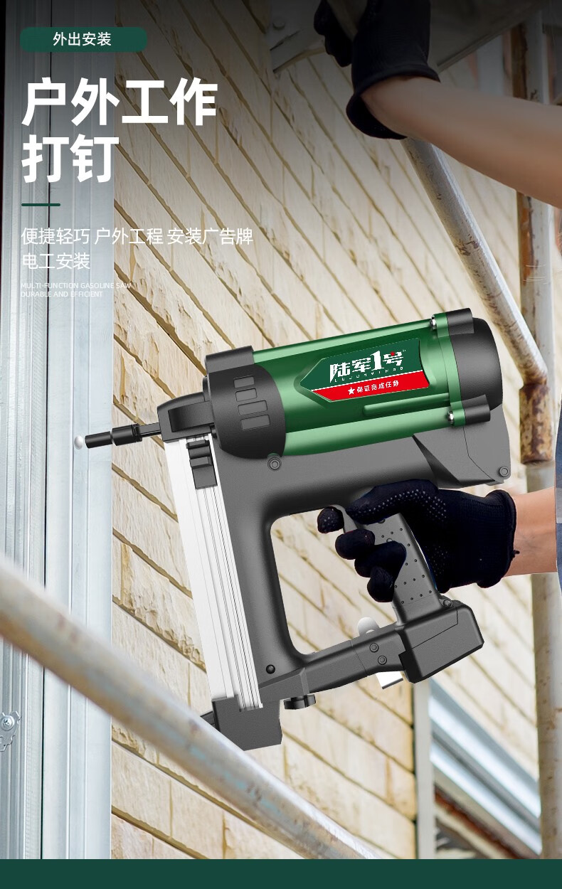 陆军一号瓦斯射钉枪电动气钉枪线槽打钉神器钢钉枪气动水泥钢钉枪