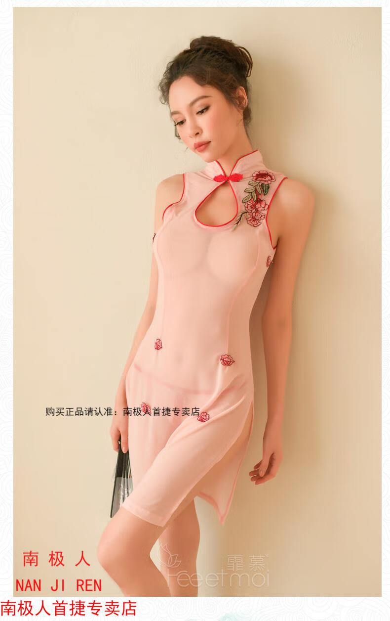 南极人轻奢高档旗袍透视套装女性感内衣制服古典高开档直主图款粉色