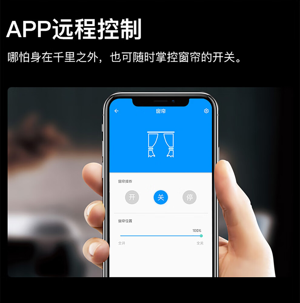 hope嚮往智能家居電動窗簾電機米家app遙控自動軌道小米小愛米家電機5