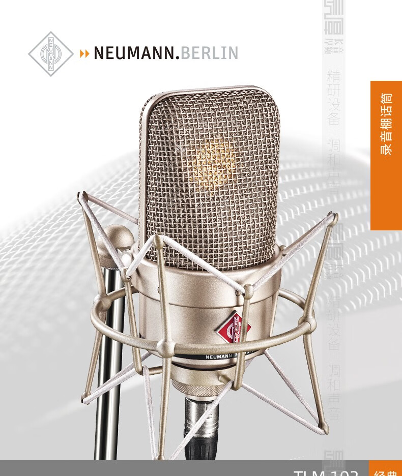 纽曼neumann u87 kms105 tlm102 tlm103 m149 专业电容麦克风话筒 tl