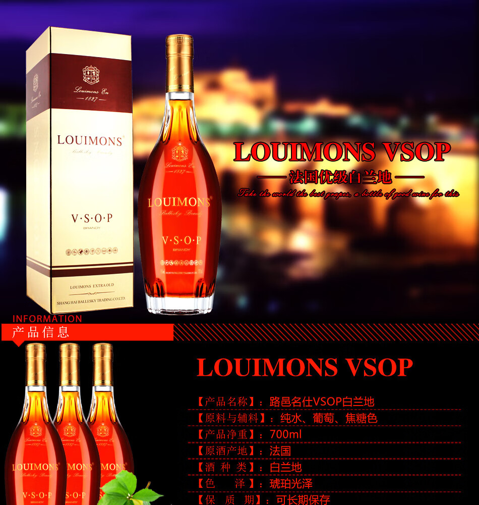 路邑名仕洋酒vsop白兰地干邑法国进口洋酒1l