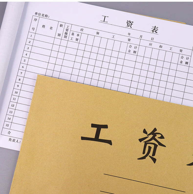 工资表工资本考勤表记工本大格工地员工工人薪资月份工资表加厚办公