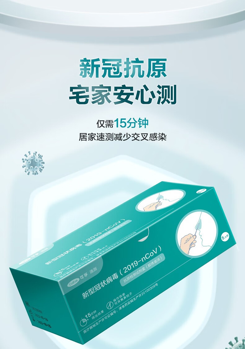 核酸检测试剂盒抗原自测试剂盒快速进行快筛检测自检试纸冠状病毒核酸