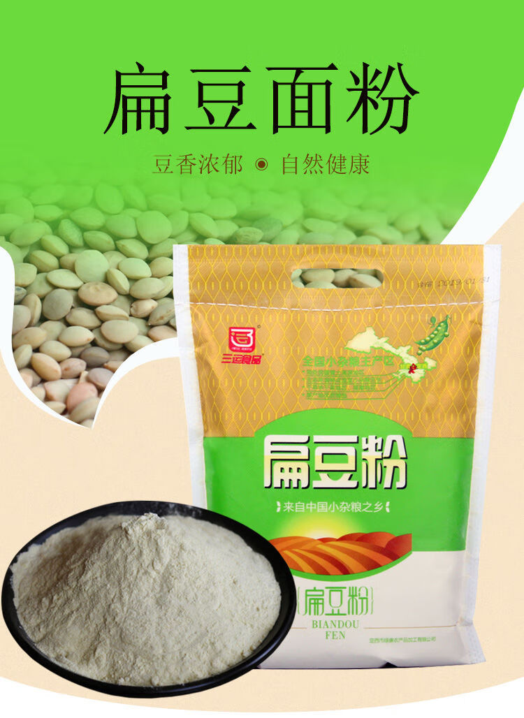 甘肃特产扁豆面粉纯豆粉小扁豆面绿扁豆粉定西杂面3斤装杂粮面5斤装