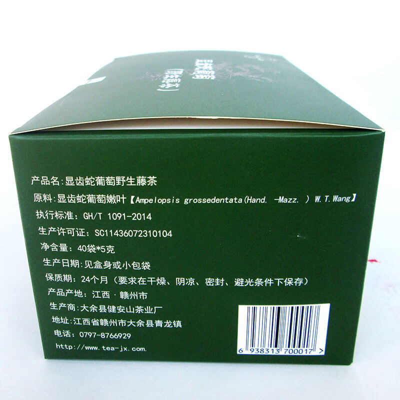 显齿蛇葡萄莓茶鑫山鹤牌显齿蛇葡萄藤茶不是湖南张家界湖北莓茶40袋