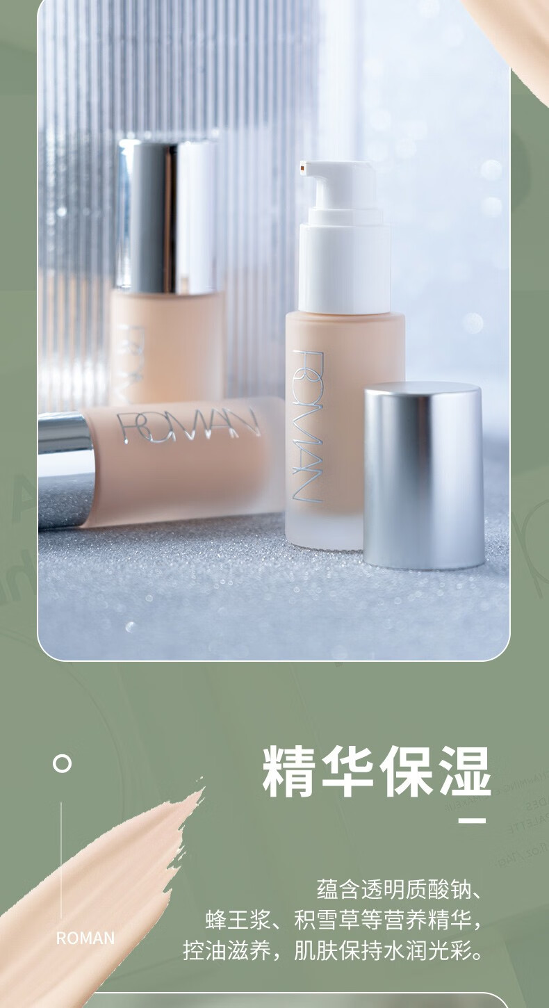 名创优品(miniso)罗马时代无瑕光肌粉底液20g 04水光柔白