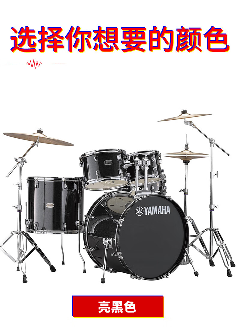 雅马哈架子鼓rydeen雷神爵士鼓成人儿童专业演奏原声鼓初学入门舞台