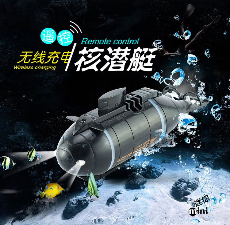 潜水艇玩具 迷你无线遥控防水仿真快艇潜艇模型儿童礼物充电动戏水玩具 颜色随机发 游泳鱼 官方标配