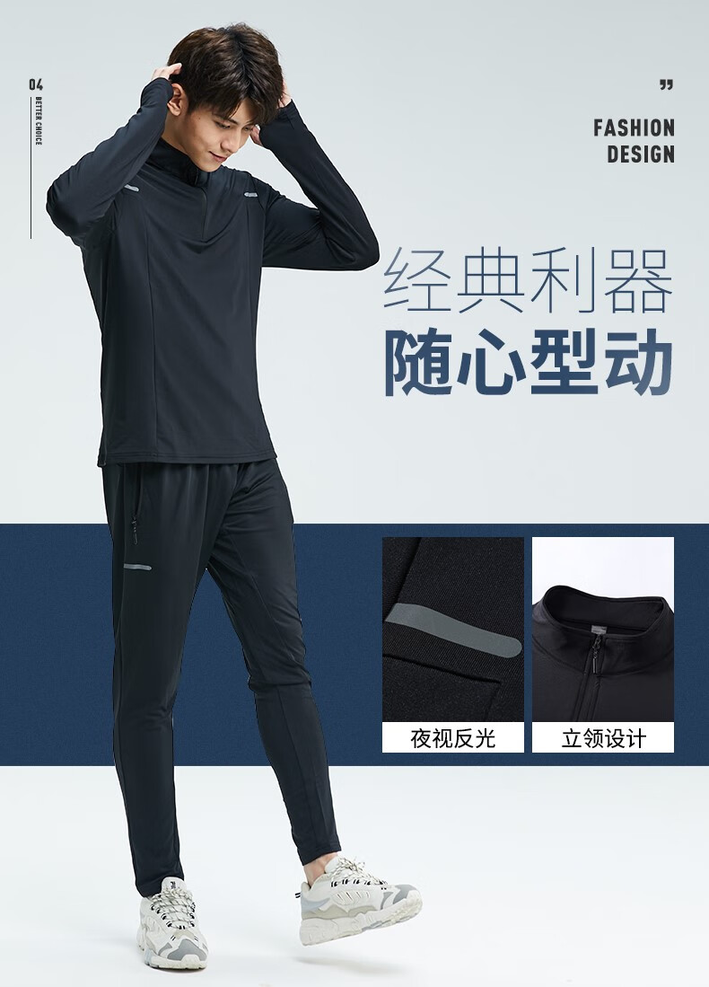 德尔惠(deerway) 运动套装男春秋冬季薄款速干衣休闲跑步健身训练服