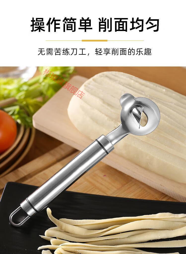 刀削面刀不锈钢削面刀家用专用新手饭店刀削面神器面食工具 左手【高