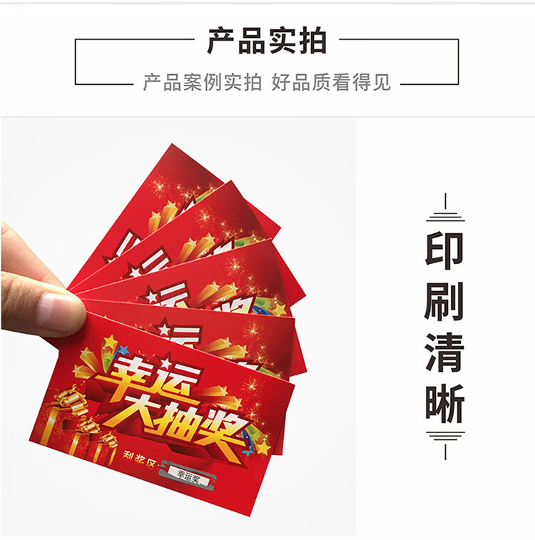 刮刮卡幸运大抽奖定制刮奖卡中奖抽奖卡贺卡抽奖券现货可变数据刮刮卡