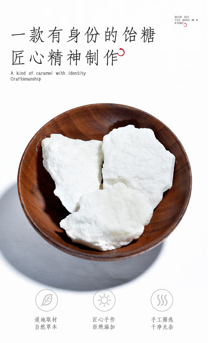 饴糖500克中药g小建中汤药用纯正散装胶饴怡糖材店铺中草药材大全