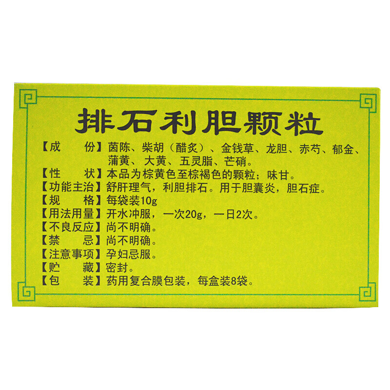 更多參數>>國產/進口:國產使用方法:口服藥品劑型:顆粒劑類型:處方藥