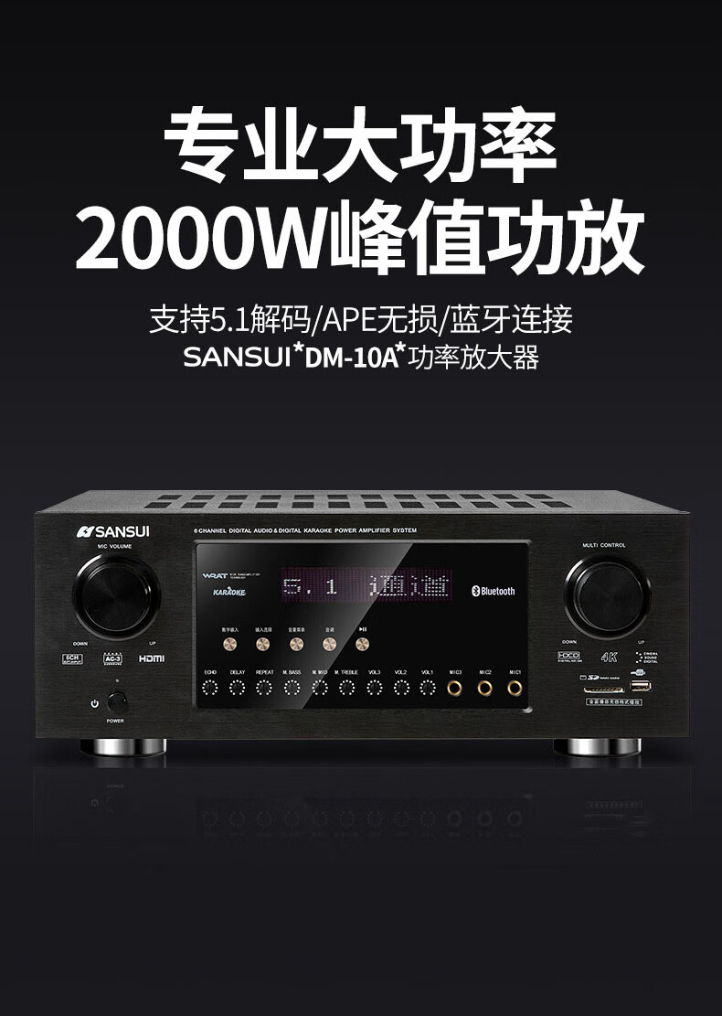 山水(sansui) 山水家庭影院功放机光纤/同轴/hdmi数字5.