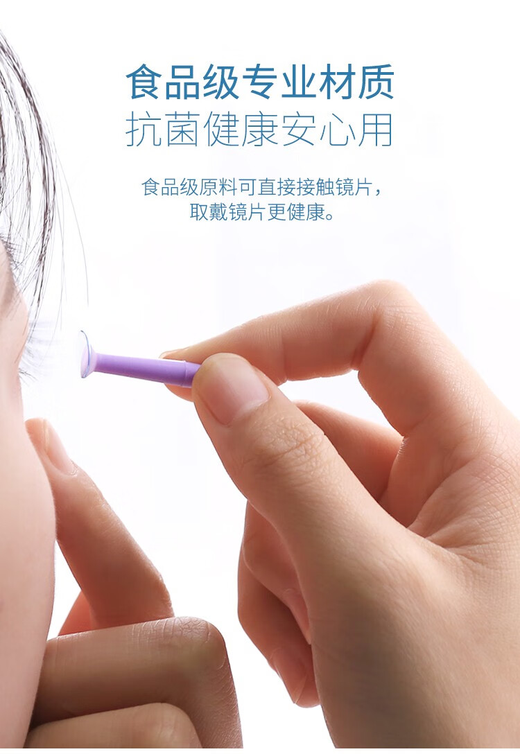 隐形眼镜佩戴棒rgp硬镜角膜接触镜ok镜塑形镜一体式吸棒辅助佩戴工具