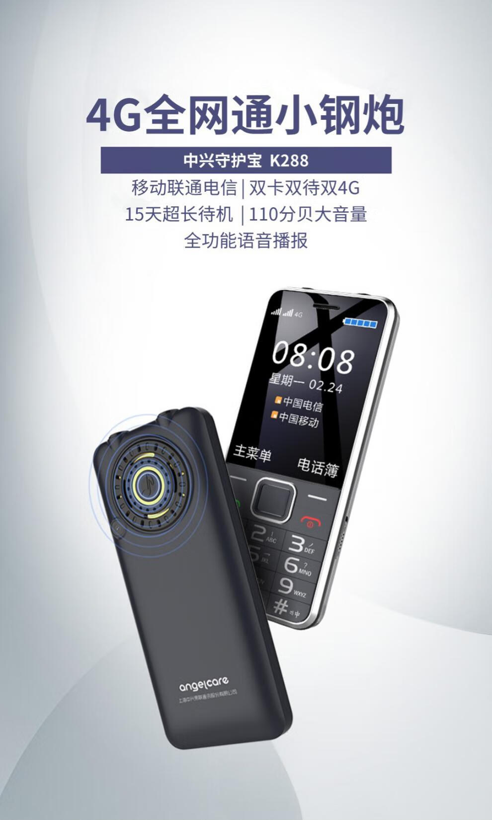 中兴守护宝k199 k288 k299 k399 k230老年锂电池电板 朵唯 r20  电池