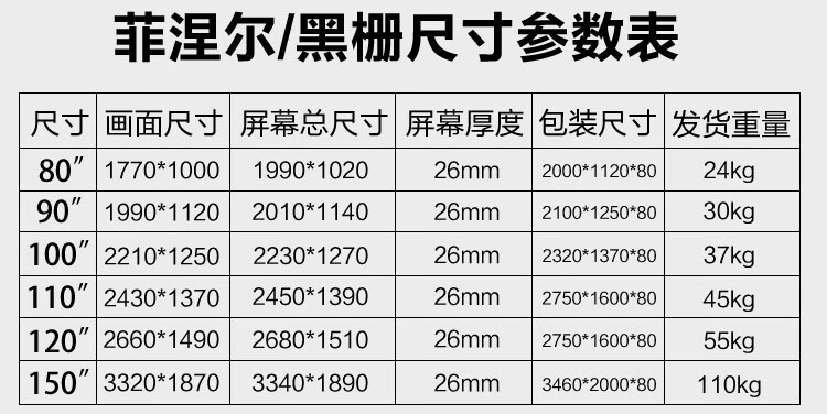 激光电视抗光幕布超短焦120英黑栅抗光屏软幕菲涅尔硬屏100英110英