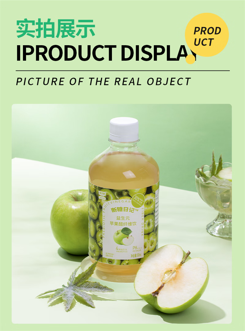 逆英贝健益生元苹果醋纤维果饮浓缩原浆苹果醋果蔬汁饮料 三瓶装(2 1)