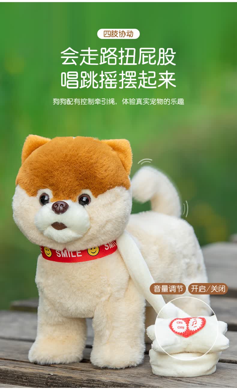 博美电动仿真宠物玩具狗会走路会叫会唱歌牵绳毛绒狗狗儿童生日礼物