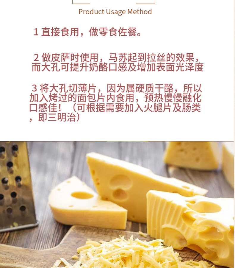 琪雷萨大孔芝士奶酪emmentalcheese艾蒙塔干酪芝士500克200克装