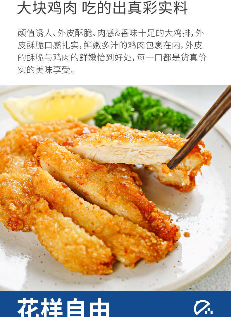 【顺丰】卡兹脆鸡排半成品冷冻鸡胸肉大鸡排汉堡包鸡排肉批发 原味大