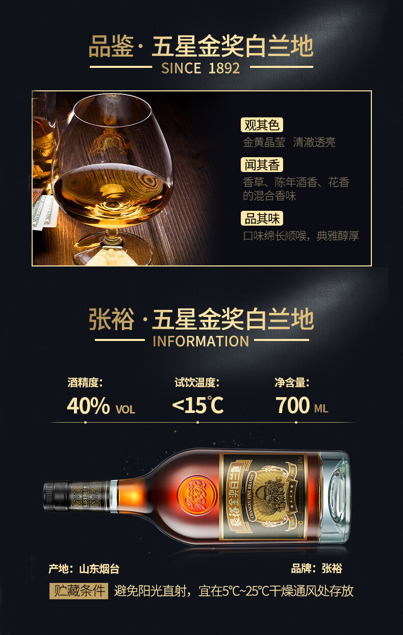 张裕金奖白兰地系列珍藏五星白兰地葡萄蒸馏酒国产洋酒 金奖白兰地六