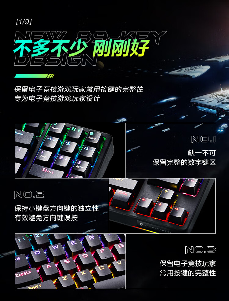 雷神KG3089机械键盘有线/无线电竞游戏键盘机械电脑笔记本键盘89键键鼠 