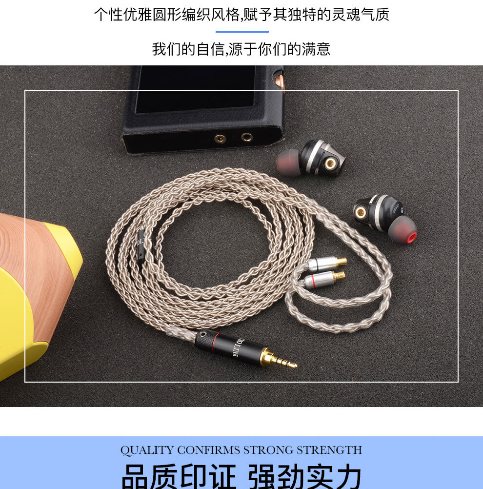 雅高聆acrolink合金铜a2dc耳机升级线