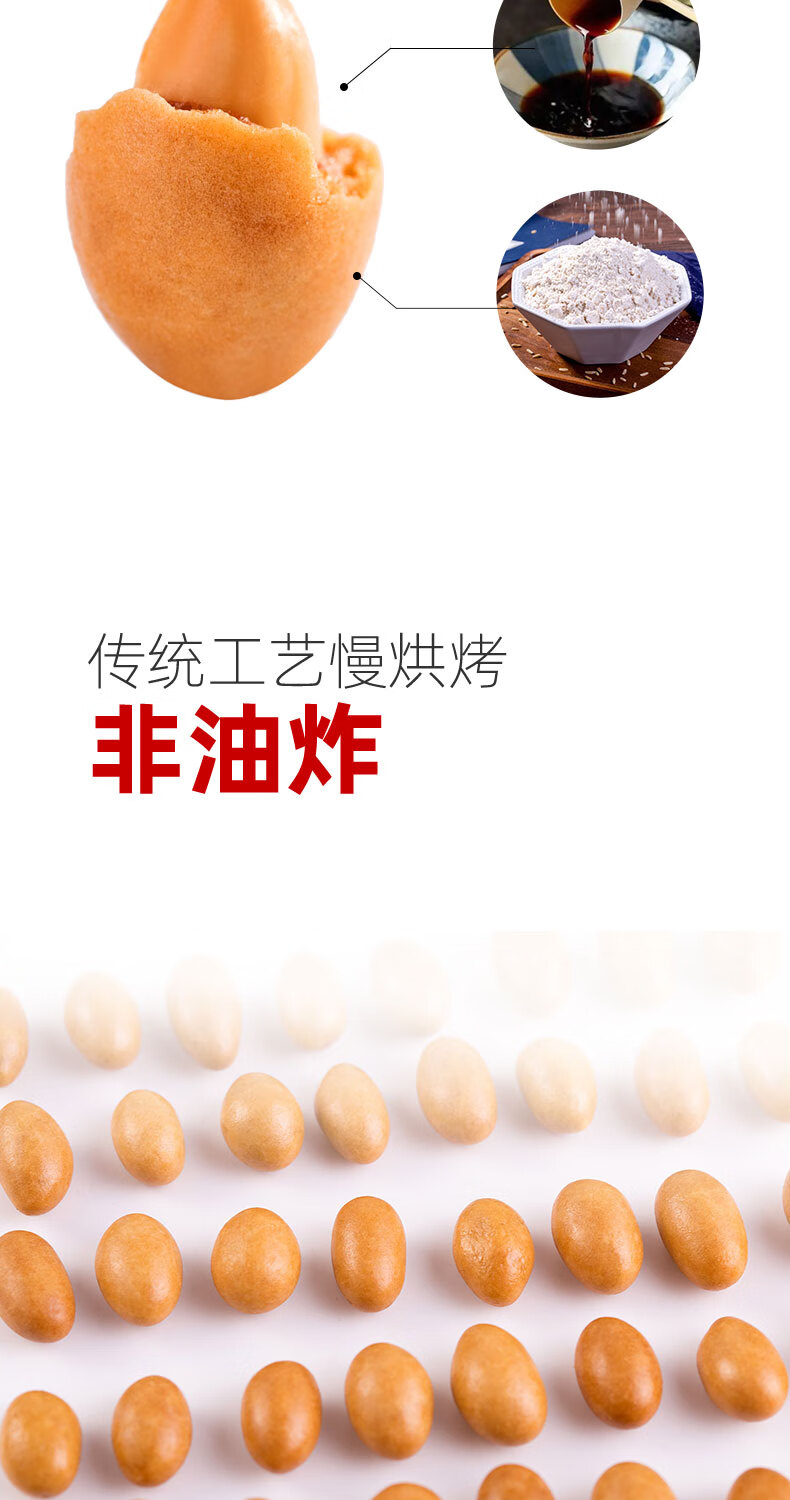 薛记炒货 鱼皮花生 520g*2罐 图6
