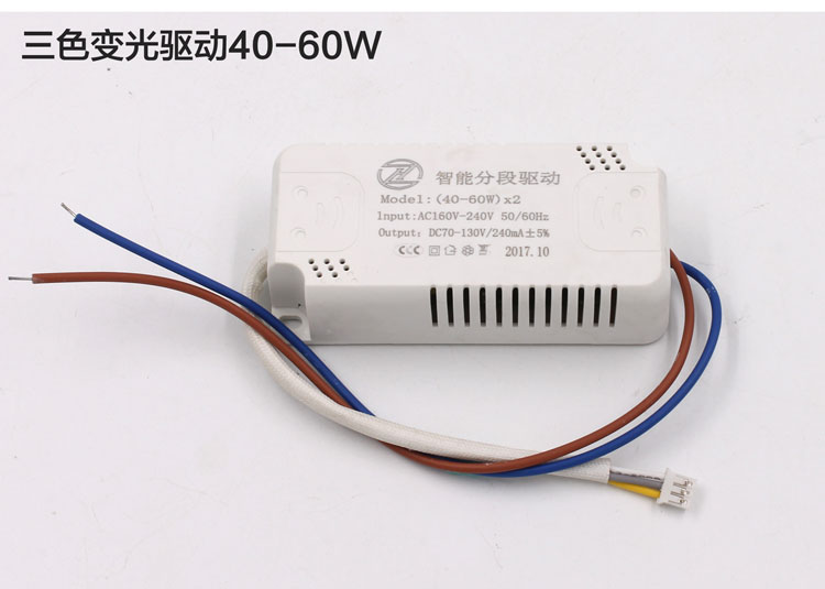 led吸頂燈電源恆流三色分段調光驅動整流器12w24w36w48變光變壓器無極