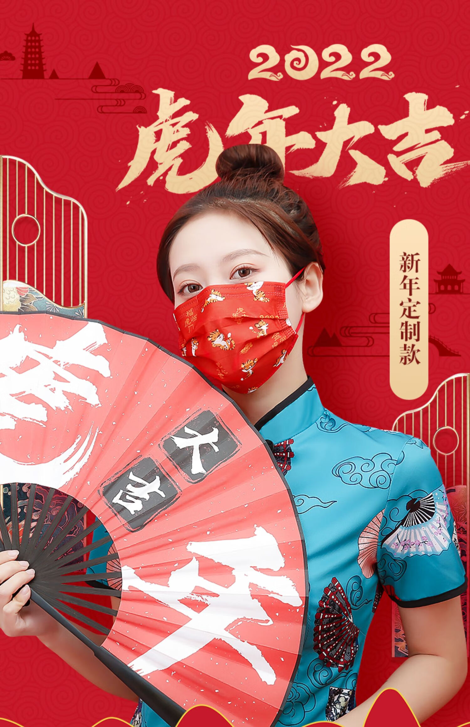 2022年新年口罩虎年春节过年外科口罩一次性医疗三层正规成人款大老虎