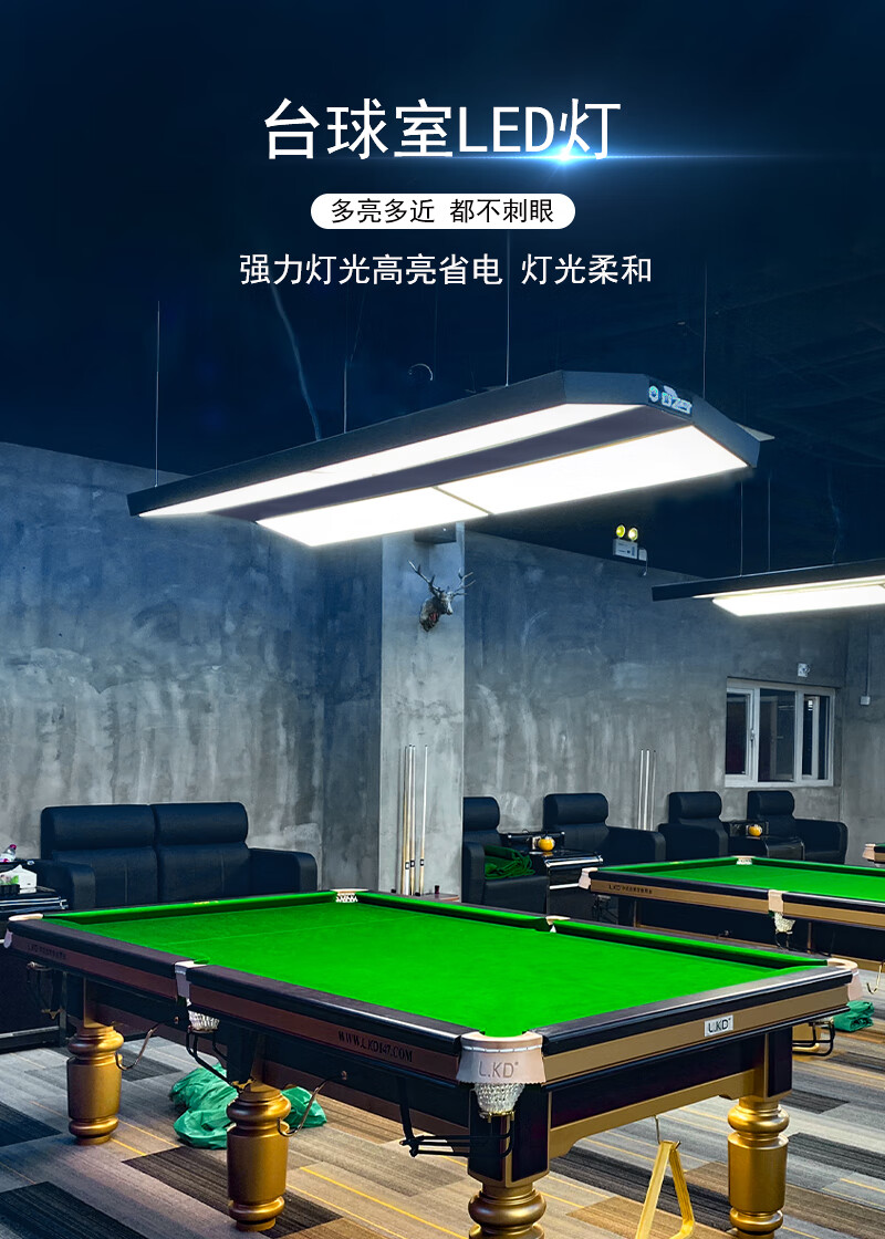 新款适用乔氏台球台球灯桌球吊灯led桌球灯台球室台球厅斯诺克台球桌