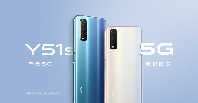 [广东移动合约机]vivo y51s 双模5g三摄手机电池双引擎闪充hfq36 官方
