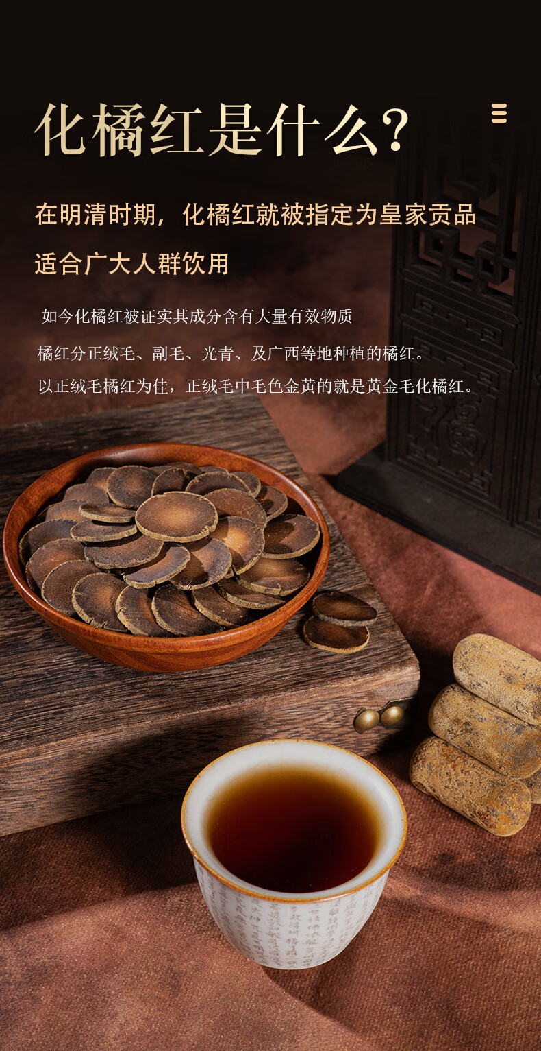 25年陈年化橘红化州橘红毛桔红胎皮果片金毛化州橘180g 25年老树正