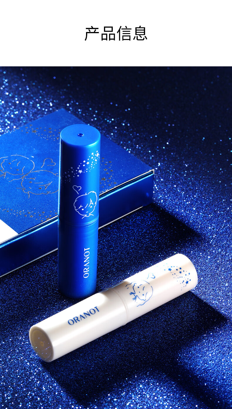 奥兰诺(oranot)凡士林情侣唇膏3g*2滋润保湿淡化唇纹防干燥唇部护理