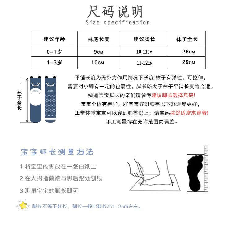 91748-【百亿补贴】朦朦婴儿长筒袜纯棉秋冬季新生儿宝宝过膝长腿袜儿童春秋高筒袜3双装 小熊雪人圣诞袜组合1(3双装) 0-1岁 建议脚长10-11CM-详情图