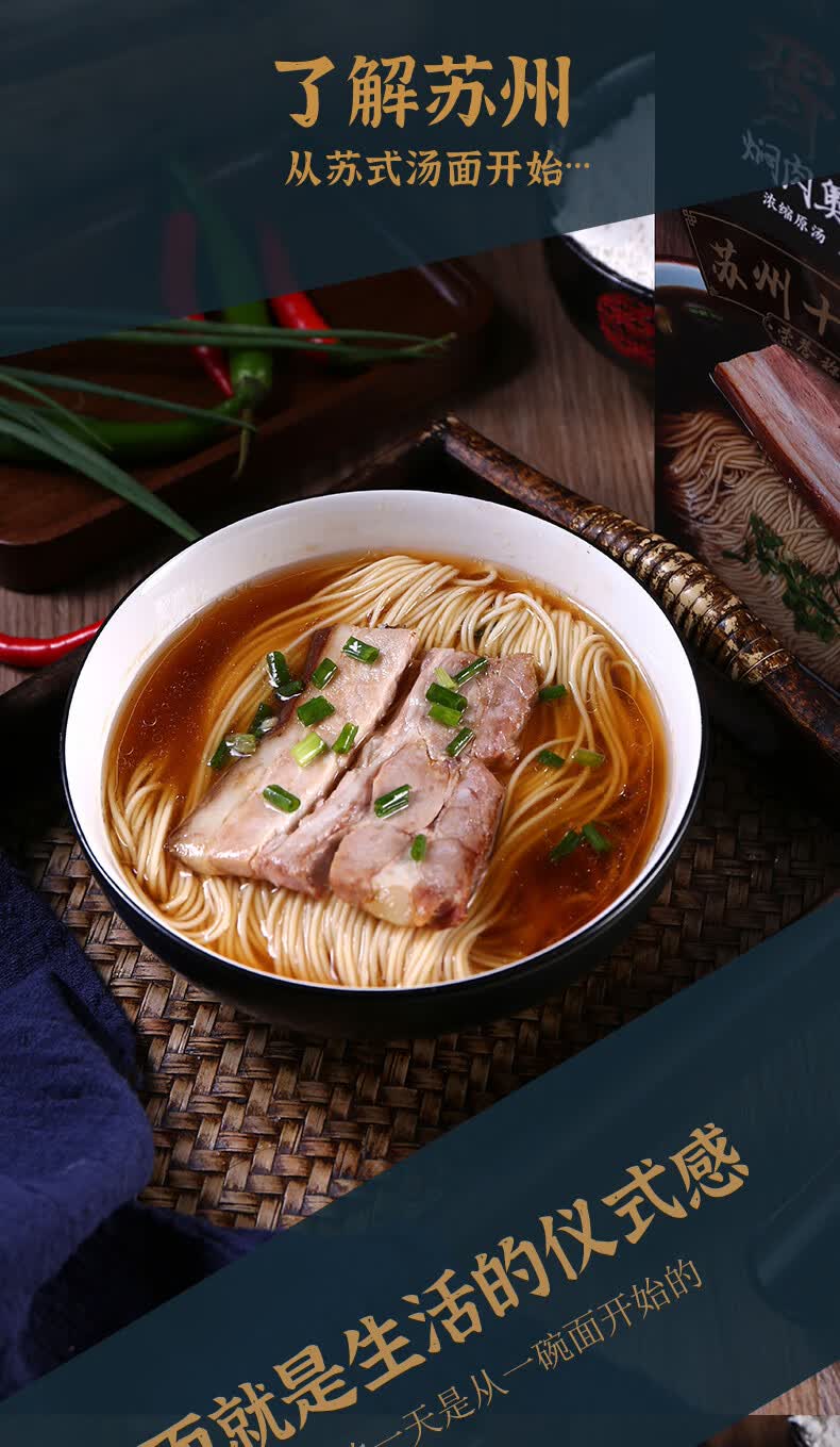 昆山奥灶面方便面 乾生元胥城奥灶面经典苏式红汤面经典浇头昆山速食